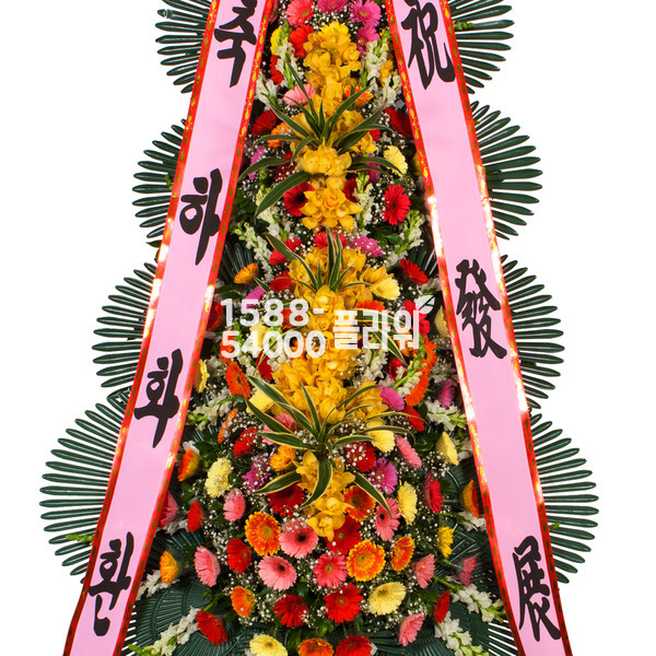 축하화환 4단