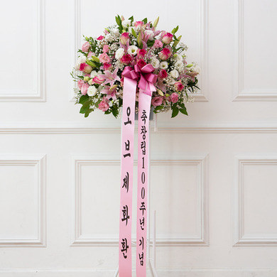 축하 프리미엄 오브제