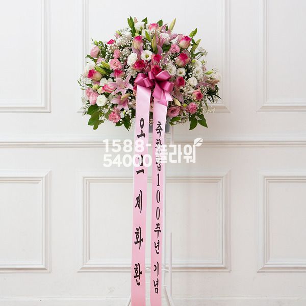 축하 프리미엄 오브제