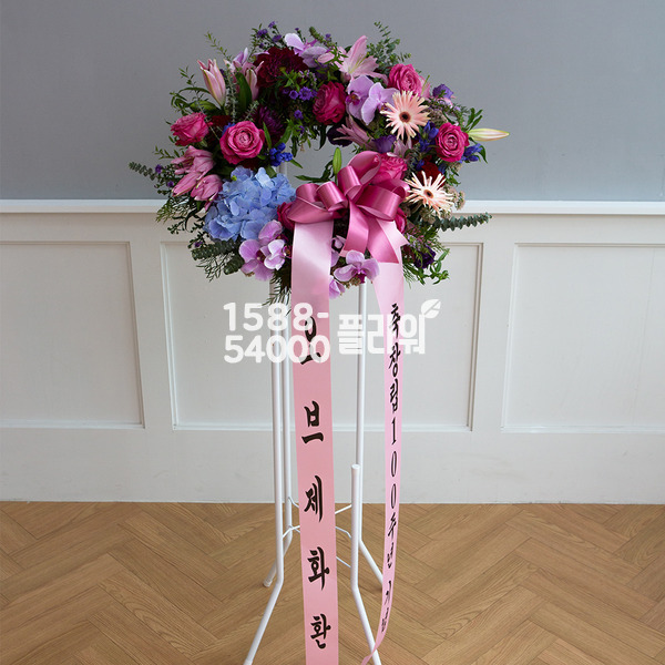 축하 리스 오브제