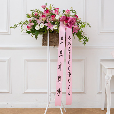 축하 디자인 오브제