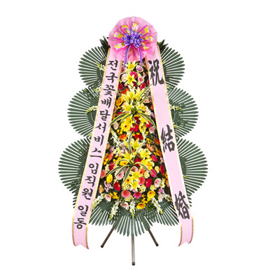 축하3단화환(일반형)