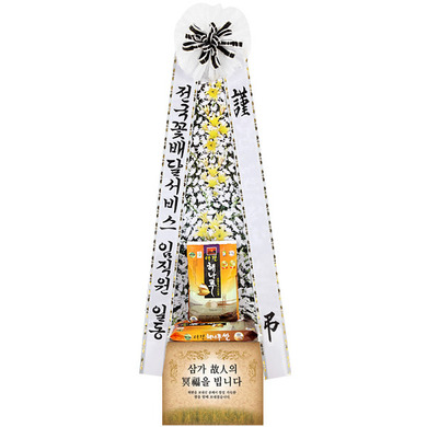 근조쌀화환20K