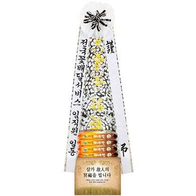 근조쌀화환40K